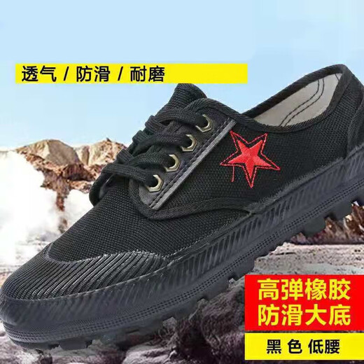 3531五角星低帮3531解放鞋双层鞋面训练鞋劳保低帮作 五角星黑低(请拍小一码) 35