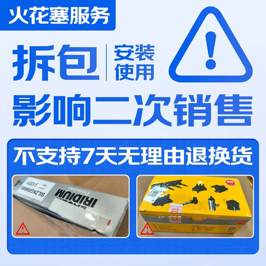 博世（BOSCH）铱铂金火花塞四支5537标致308/408/5008雪铁龙天逸/C6/C5/风神AX7