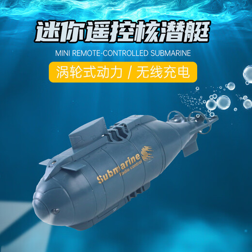 
Submarine toy simulation mini remote control boat submarine six-way toy boat electric model children boy toy nuclear submarine blue six-way