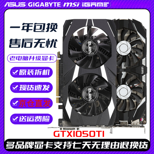 Gtx1050ti4g 1050ti 750ti 1030 16,5 Millionen Kartenmeister Gott der Erde Sotai GTX1650 4G Zerstörer