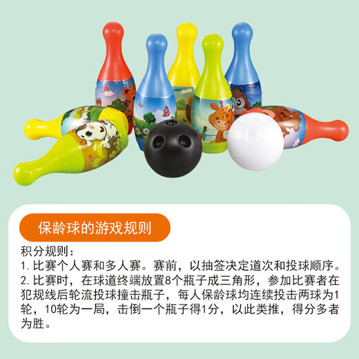 南国婴宝儿童生日礼物保龄球玩具套装女孩早教启智