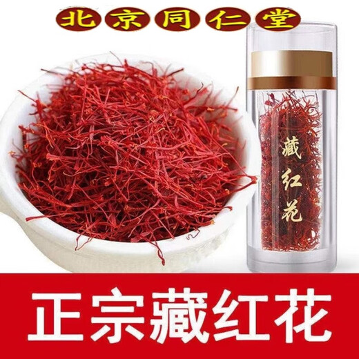 
Beijing Tongrentang raw materials [Iran] saffron authentic and special grade Tibetan wild soaked in water and drink saffron tea 1g/10g for tweezers for tweezers for tweezers (send tweezers for tweezers)