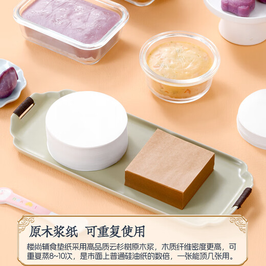 Lou Shang baby food supplement steamed paper steamed cake oil paper baby food grade silicone oil paper cake steamed bun bun pad paper steamer paper 10cm round 500 sheets