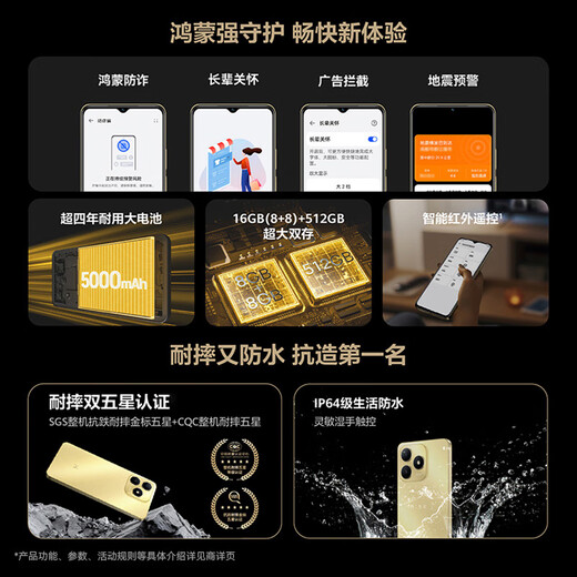 WIKO Hi畅享 80 新品5G鸿蒙生态智能手机 国家补贴15% 双五星耐摔防水 红外遥控 曜石黑 8+256GB