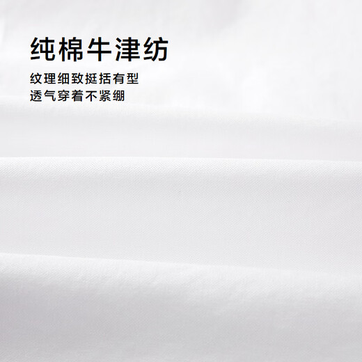 海澜之家（HLA）短袖衬衫男夏季款山不在高系列休闲衬衣男 漂白54 L 175/96A推荐74-80kg