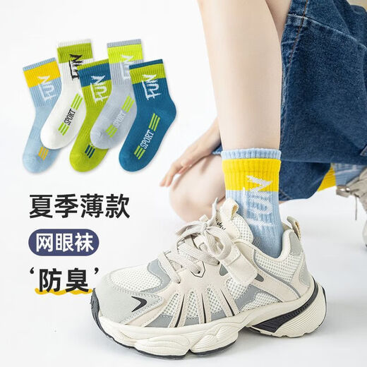 儿童中筒袜春夏精梳棉男童字母网眼薄款学生吸汗透气袜子 双罗口QH693【夏季网眼】5双 9-12岁 (XL)