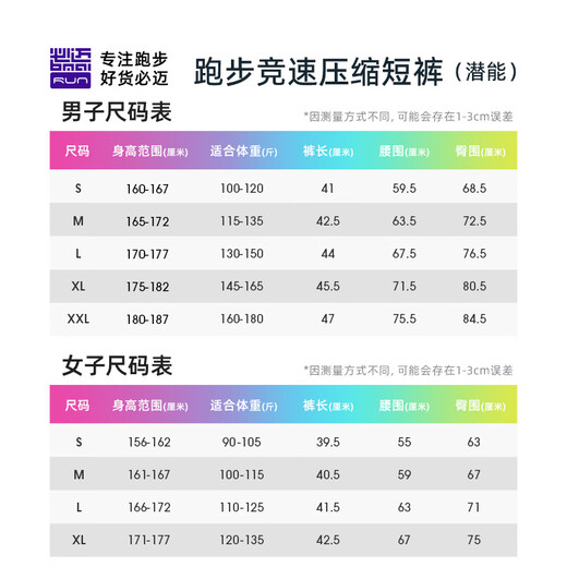 必迈2025新款跑步压缩短裤(潜能) 竞速马拉松男女弹力速干耐磨运动裤 骑士黑 男 L