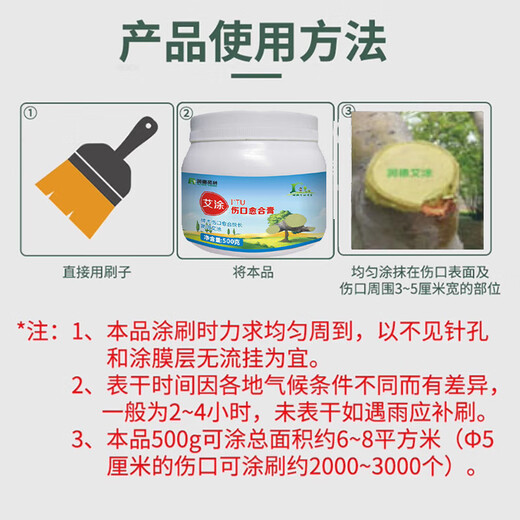 Rundeyuan Lin Ai Tu tree wound healing agent bonsai sealing glue plant fruit tree pruning wound seedlings wound healing ointment Ai Tu 500g * 24 bottles
