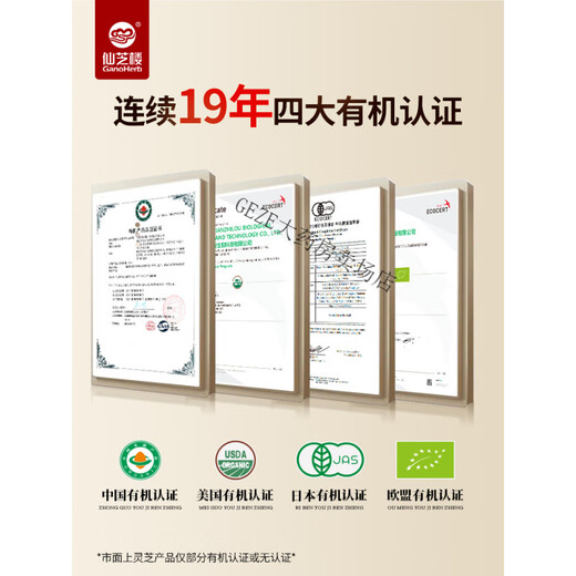
Xianzhilou [big set] Wuyi Xianzhi Broken Wall Ganoderma lucidum spore powder organic flagship official gift box 45 days] 90 bags * 1 box (store