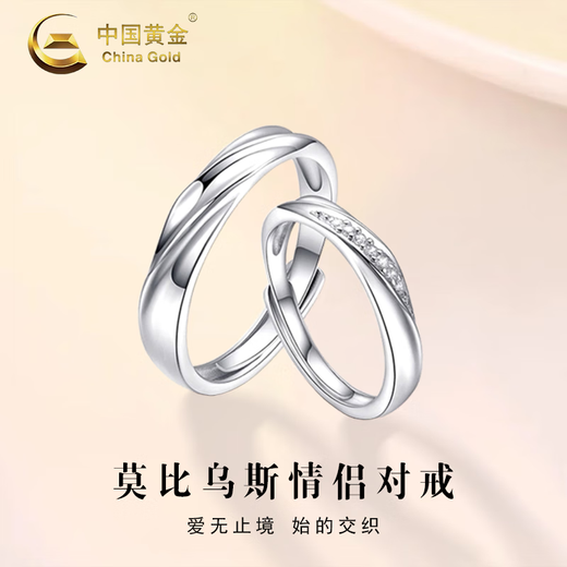 CHINA GOLD pt950 platinum ring for men and women to fall in love together Mobius couple ring Valentine's Day gift for girlfriend pt950 Mobius ring female about 2.16g