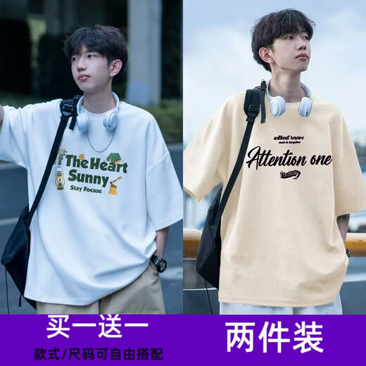 WEIJUE [Buy one free one] Short-sleeved T-shirt men's base shirt loose body ice silk inner top men's half-sleeved T2686 burgundy + T2687 white XL