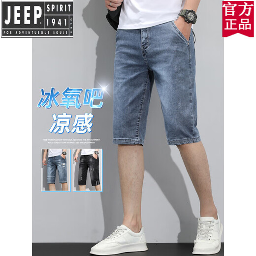 吉普（JEEP）美国正品夏季薄款男士牛仔短裤潮牌宽松休闲七分裤2025新款五分冰 官方旗舰687蓝色+685蓝灰 28