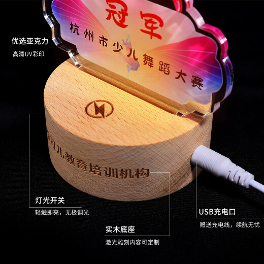 清风暖翼儿童奖杯六一儿童节礼物小夜灯幼儿园奖杯定制生日伴手礼学生杯礼品纪念品玩具跳舞跳绳运动会奖杯 A系列任选一款【A1-13】