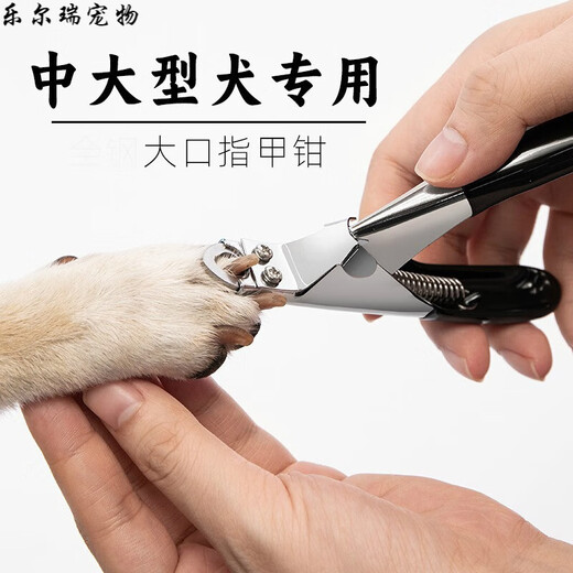 Beipin Dog Nail Clippers Pet Nail Clippers Medium and Large Dogs Large Dog Nail Clippers Alaskan Golden Retriever Labrador All Steel Nail Clippers (90 Jin Jin is equal to 0.5 kg, universal)