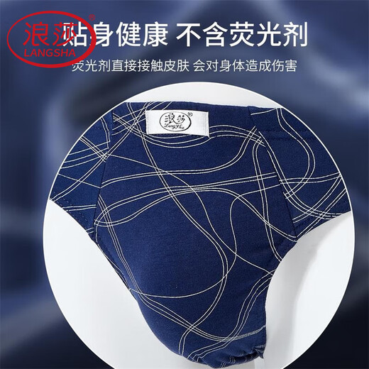 
LangSha (LangSha) [32S Combed Pure Cotton] Men's Underwear Men's 4 5A Antibacterial Business Underwear Pure Cotton Shorts Men (Line Terms) Hemp Gray + Navy Blue + Gray Blue + Medium Blue 2XL