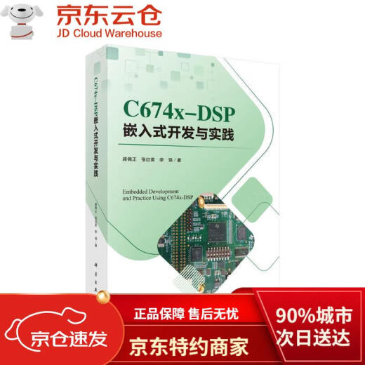 [Подлинная гарантия Hachikura Direct Hair] C674X-DSP встроенное развитие и практика
