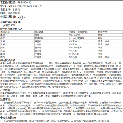 Guoguang Carbendazim 50% Carbendazim Wettable Powder Leaf Spot, Head Blight, Sheath Blight Pesticide Fungicide 400g
