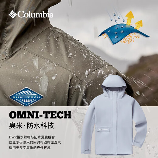 Columbia2025春夏新款哥伦比亚女子防水防风硬壳单层冲锋衣XR9429/XR3937 3937191 米色 L 165/88A