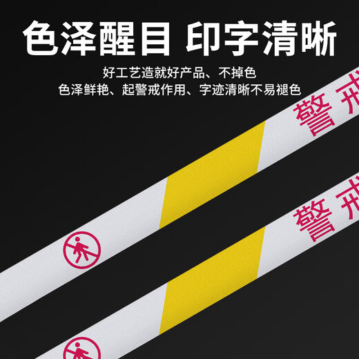 Tengchi (CT) cordon warning tape bulk isolation safety warning tape traffic engineering warning dividing tape 4cm*100m thickened polyester 100m yellow and white-warning tape