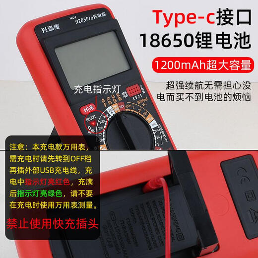 Jiang Zhiai's new 9205Pro rechargeable digital multimeter high-precision intelligent anti-burning multimeter for electrician standard battery model [official standard + backup battery