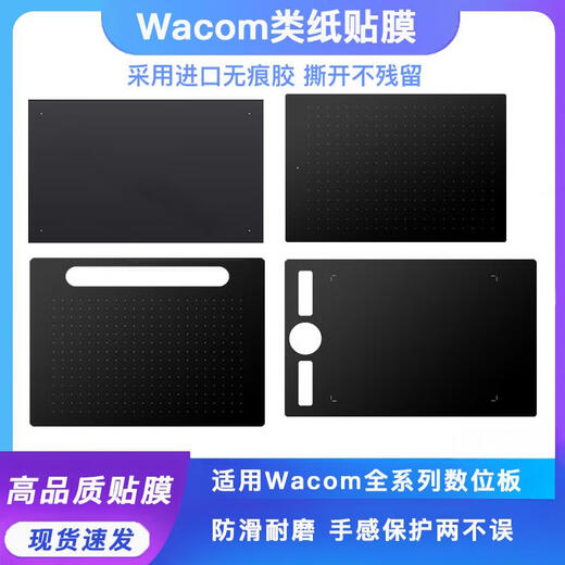 WACOM Original Digital Tablet Protective Film CTL672 472 6100 PTH660 handbemalte Board Film Graphit Paper Film CTC6110WL Graphit Film Senden Sie 10 Pens 0x0cm