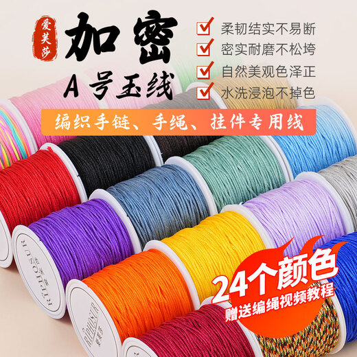 Aifsa A jade wire 1.0mm jewelry wire hand-woven rope diy material bracelet bracelet necklace rope accessories A jade wire/red/thick 1mm/about 30m
