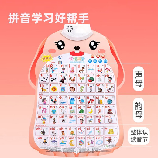 淘气玩家看图识字识物宝宝儿童玩具认知语音启蒙早教墙贴发声有声挂图2岁 套装5水果+拼音+汉字+英文+学数