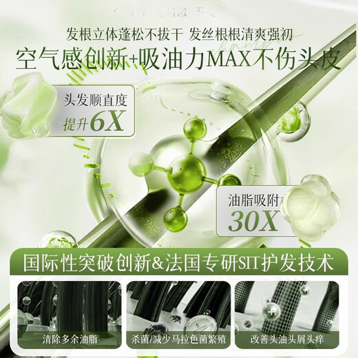 谜草集山茶花洗发水氨基酸除螨控油去屑止痒蓬松洗头膏露男女大瓶1200ml