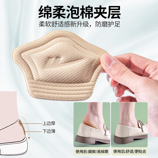 Warrior Heel post for women and men's heels to prevent falling off shoes, one size and half size anti-wear feet 7013 2 double beige