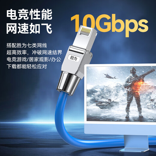 Shengwei Category 7 pressure-free crystal head, engineering-grade 10G CAT7 shielded, network cable-free crystal head, no tools required, reusable installation-free connector, single installation CRJM7001F