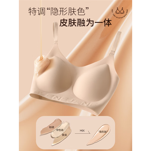 无痕隐形粉底液内衣女小胸聚拢特调深肤色一体美背吊带背心式胸罩 栗子肤 【特调粉底液-更隐形】 L 适合105-120斤36/80ABC