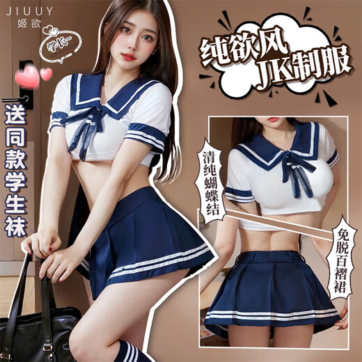 姬欲情趣内衣女jk学生水手制服诱套装惑性感黑丝袜纯欲睡裙情人节战袍