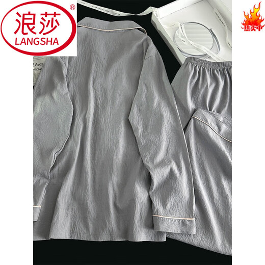 浪莎（LangSha）2025新款睡衣男士春秋夏云朵棉长袖长裤薄款青少年男生家居服套装 12401 【舒适亲肤云朵棉】 L (建议高170左右，重100~130斤