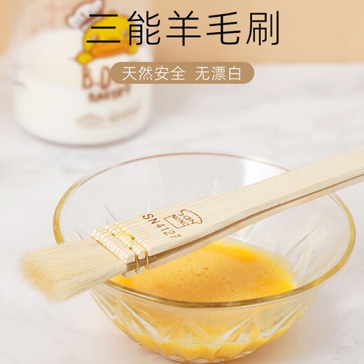 Sanneng BBQ Brush Food Grade Non-shedding Wool Brush Baking Wooden Handle Wool Brush Soft Bristle Brush Baking Mooncake Egg Liquid Brush SN41274 (Small Size) (2 Packs) 30% Customer Choice