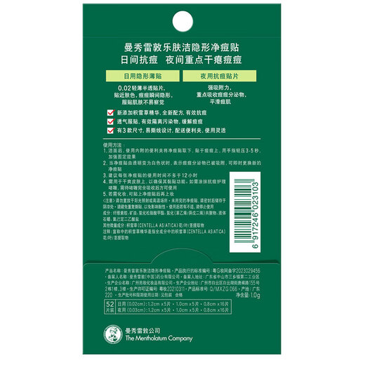 Mentholatum Lefujie Invisible Acne Patch Concealer, Anti-acne, Acne Removal, Day and Night Dual Effect 52 tablets, Pus Suction Invisible Dating Artifact for Girls