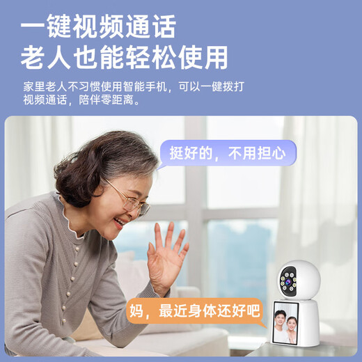 叠米家用带屏监控摄像头双向视频通话远程操控360度全景无死角夜视AI智能看护老人儿童室内监控器 【4G免充值版】无网可用+30天循环
