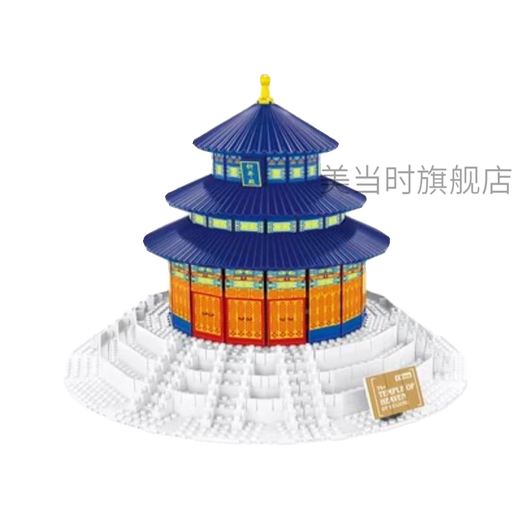 盖房子积木小颗粒万格儿童玩具礼物拼装世界地标建筑系列青少年 澳大利亚悉尼歌剧院8210(2937小
