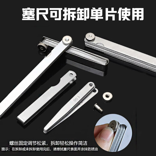 DITRON feeler gauge stainless steel plug gauge gap gauge 0.02-1.0MM thickness measurement feeler gauge 100MM_17 pieces
