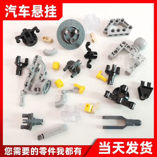 Yusenyi engine is compatible with Lego Automobile modified transmission shock absorber accessories building block parts Porsche small particles 11950/2 pin hole steering wheel hub 4