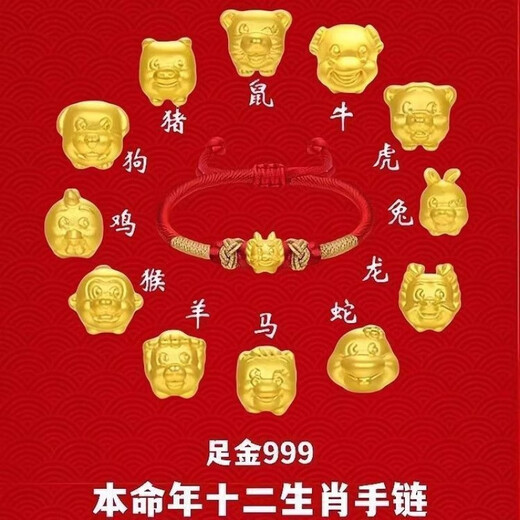BZK New Gold Zodiac Transport Beads Pure Gold 999 Zodiac Year Accessories Braided Bracelets for Family 0.04g Zodiac Pig DIY Braided Rope Accessories
