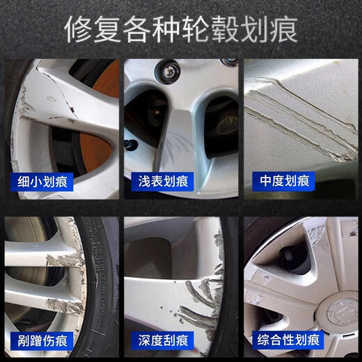 Zhicheng car wheel hub aluminum alloy scratch repair artifact black dot paint touch-up pen scratch scratch repair tire