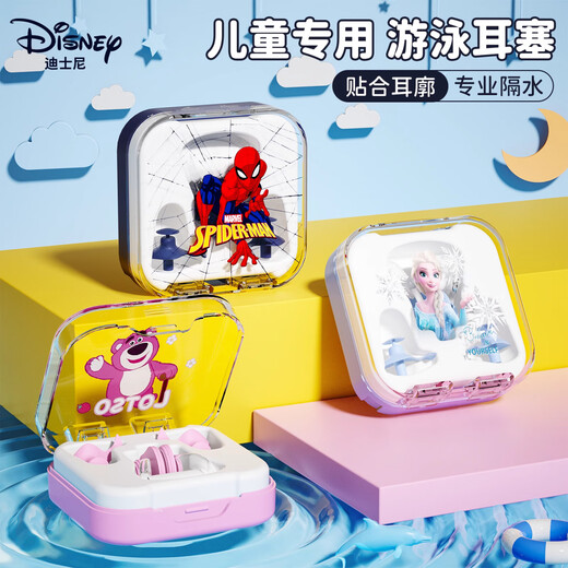 Disney children's swimming nose clip earplugs, silicone anti-water, non-soundproof, anti-choking, special artifact for boys and girls to swim and bathe, Frozen