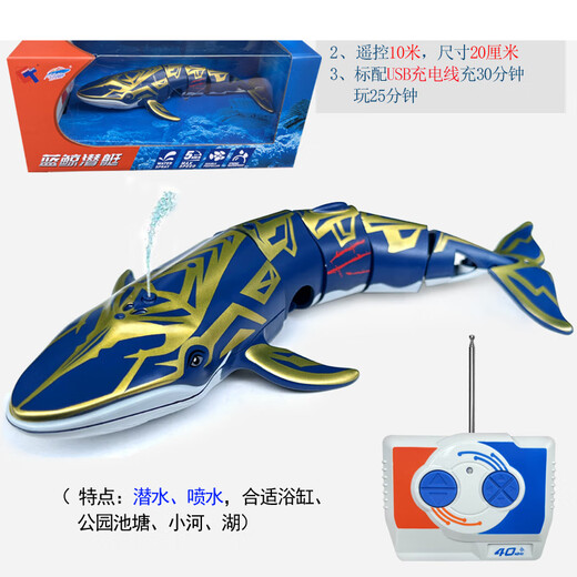 Mini remote control blue whale water spray simulation rechargeable speedboat submarine small shark playing water toy ship golden diving whale-40mhz standard charging-free remote control battery + tools