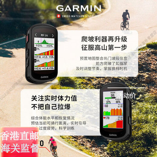 佳明（GARMIN）骑行码表Edge540自行车码表840/1050码表事故侦测路线分析公路山 840码表-太阳能版