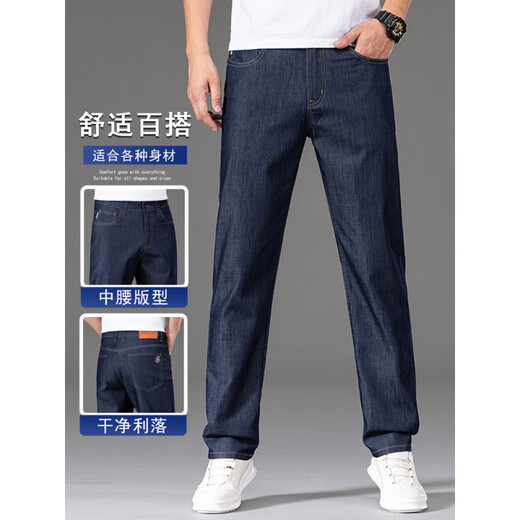 Beste High-End-Sommer-Dünne Eisseide-Jeans für Männer gerade lose 2025 Neue Freizeithose Tennishose 9763b Eis Seide Schwarz [Sommer] Dünner 28 Taillenumfang 2 Fuß 1