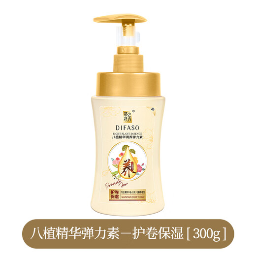 Dihuazhixiu hair care elastin for curly hair, hydrating, long-lasting, color-locking, curl-dyed and permed hair, perfume hair wax gel, anti-frizz, curl-protecting and moisturizing elastin 300g