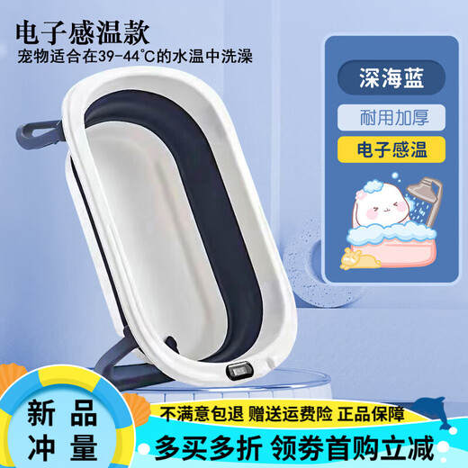 OIMG Dog Bathtub Special Foldable Small, Medium and Large Dog and Cat Bathtub Pet Duck Teddy Dog Corgi Intelligent Temperature Sensing Foldable Blue Suitable for Pets