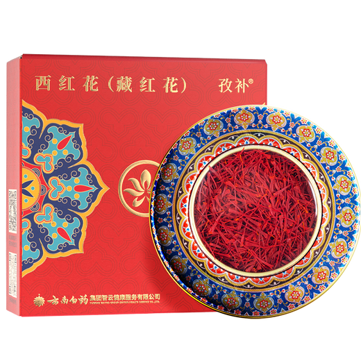 云南白药藏红花1g/盒正品非特级伊朗西红花女性藏红花 藏红花1g*1盒
