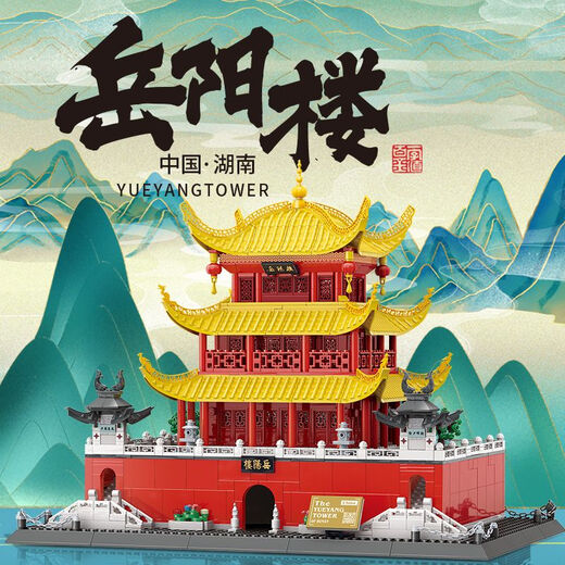 WANGE黄鹤楼积木小颗粒世界地标建筑模型客厅摆件拼装玩具坛 7212滕王阁送灯条 2798颗粒