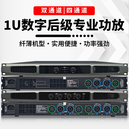 Baiya Power Digital Pure Amplificateur post-étage professionnel High Power Home KTV Conférence Room Training Home Commercial Audio Professional Amplificateur [400W * 2] DMA-400 à deux canaux DMA-400